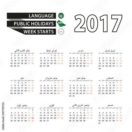 "Calendar 2017 on Arabic language. With Public Holidays ...
