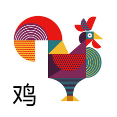 Fototapeta na wymiar Chinese new year 2017 modern abstract rooster card