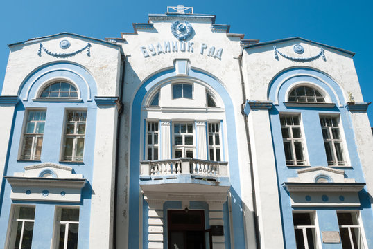 The house with the symbols of the Soviet era.The inscription on