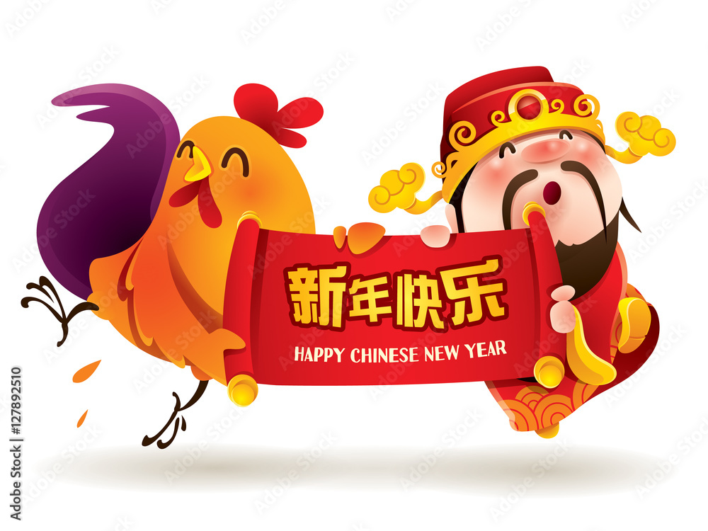 Wall mural chinese god of wealth and rooster. translation : happy new year.