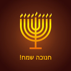 Golden nine candles menorah orthodox sign and happy Hanukkah greetings in hebrew. Israel traditional 9 fire candle vector icon. Holiday card.