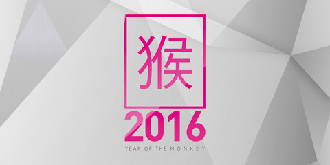 Obraz premium 2016 monkey year background