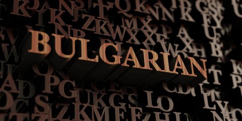 Bulgarian - Wooden 3D rendered letters/message.  Can be used for an online banner ad or a print postcard.