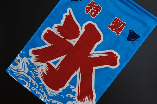 かき氷ののぼり の画像 99 件の Stock 写真 ベクターおよびビデオ Adobe Stock かき氷ののぼり の画像 99 件の Stock 写真 ベクターおよびビデオ Adobe Stock