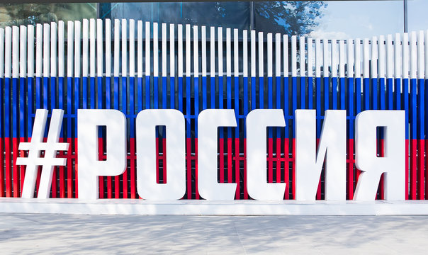 Word Russian large volumetric letters