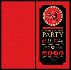 chinese rooster year invitation card
