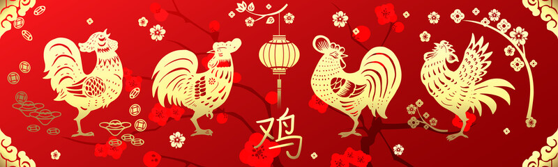 Horizontal banner for Chinese New Year 2017. Gold Roostres on red background. Hieroglyph translation: Rooster