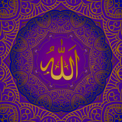 Islamic background calligraphic inscription Allahu akbar in Arabic, translated Allah is great