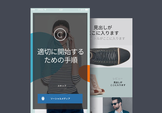 クールブランド UI キット