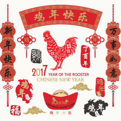 Year of the Rooster 2017 Chinese New Year.Stamps Translation:Vintage Rooster Calligraphy/ Chinese Text Translation: 2017 Year Of The Rooster/ Translation "Ji Nian Kuai Le ""Wan Shi Ru Yi ":Propitious