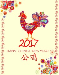 Greeting vintage card for Chinese 2017 New year with decorative colorful rooster
