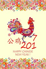 Greeting vintage card for Chinese New year with colorful decorative rooster and flowers borders
