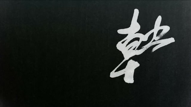 Handwriting of Chinese characters, "SOUTH KOREA"