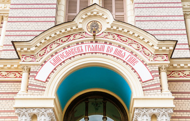 Obraz premium Facade of Riga Nativity of Christ Orthodox Cathedral, Latvia