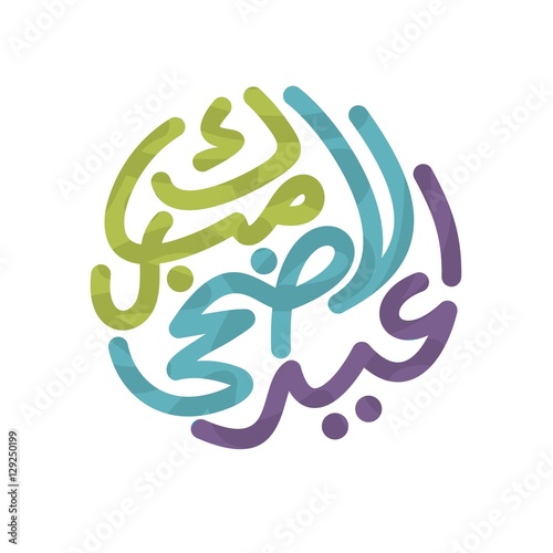 "eid mubarak logo vector" Stock image and royalty-free vector files on