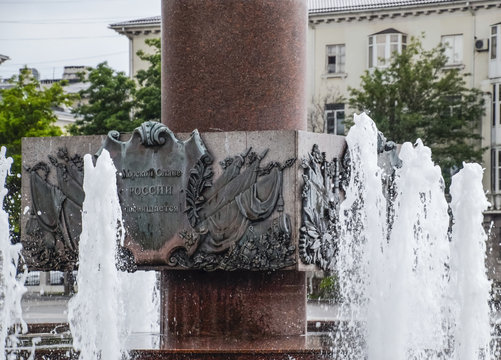 Fountain in the basin at the foot of the stele. The city of Novorossiysk. Area General Serebryakov.