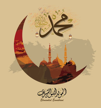 birthday of the prophet Muhammad (peace be upon him)- Mawlid An Nabi - elmawlid Enabawi Elcharif - mohammed - mouhamed - mouhammed. Translation : birthday of Muhammed the prophet '' 