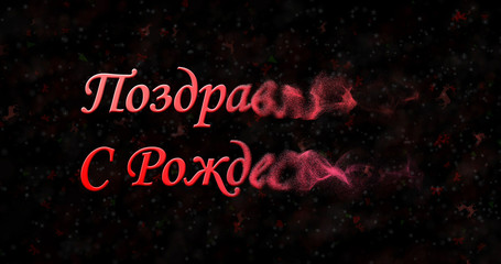 Merry Christmas text in Russian turns to dust from right on black background