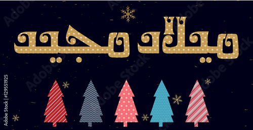 Merry christmas happy new year creative stock vector 540300577 "Arabic Merry Christmas Calligraphy Greeting Card or Invitation Creative concept to celebrate