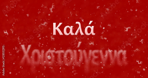 merry christmas text in greek turns to dust from bottom on red background - Merry Christmas In Greek merry christmas text in greek turns to dust from bottom on red background - Merry Christmas In Greek