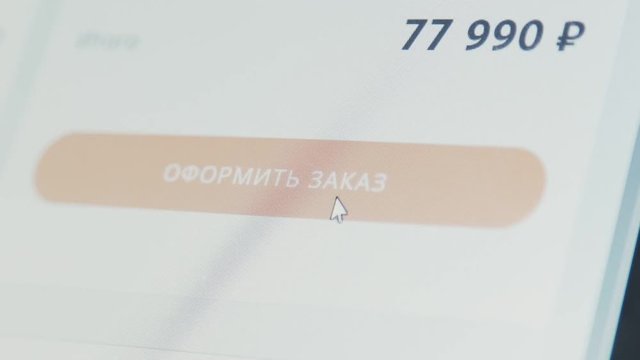Screen computer monitor during online shopping and sale. Low price button on a computer screen. Computer screen during shopping on the web (e-commerce). Icon in russian version internet-store