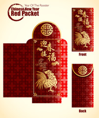 Chinese New Year element,Year of the Rooster Red Packet. Translation: Happy New Year