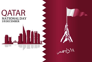 Qatar national day, Qatar independence day , december 18 th . translation: Qatar national day 18 december