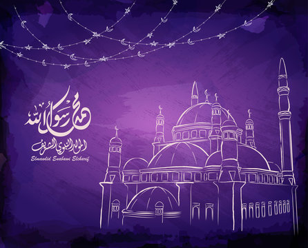 Birthday of the prophet Muhammad (peace be upon him), beautiful michkaat,mosque and arabic script in watercolor style - Translation : '' birthday of Muhammed the prophet '