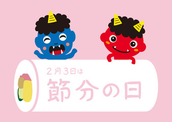 節分素材　恵方巻と鬼