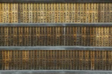 Japan Nara Wooden tablets covered with calligraphy