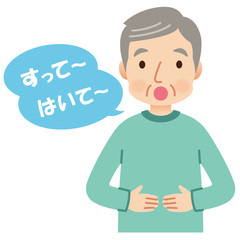 深呼吸する高齢者　介護予防　体操