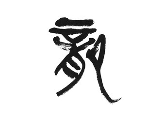 Calligraphy