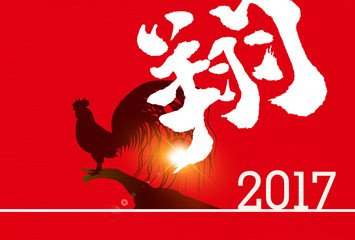 酉　鶏　年賀状　背景