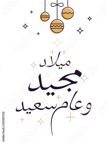 Merry christmas in 20 languages "Merry Christmas & Happy New Year Calligraphy in Arabic Greeting - Milad Majid Card for the