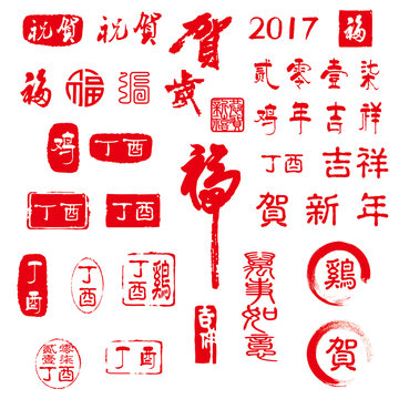 The Chinese traditional seal for new year