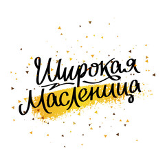 Wide Pancake week. Shrovetide