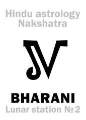 Fototapeta premium Astrology Alphabet: Hindu nakshatra BHARANI (Lunar station No.2). Hieroglyphics character sign (single symbol).