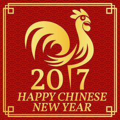 Happy Chinese New Year 2017.
