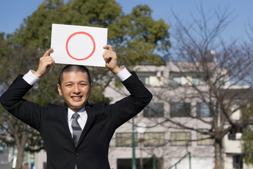 ビジネスマン　○　成功　ＯＫ