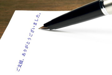 Fototapeta premium 支援をありがとう