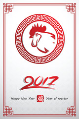 chinese new year 2017-3