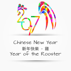 chinese new year 2017 - year of the rooster