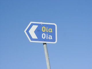 Street arrow sign in Oia at the Santorini