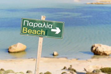 Beach direction sign on the greek beach