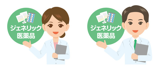 薬剤師 ジェネリック医薬品