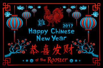 Calligraphy 2017. Happy Chinese new year of the Rooster. vector concept spring. black background pattern