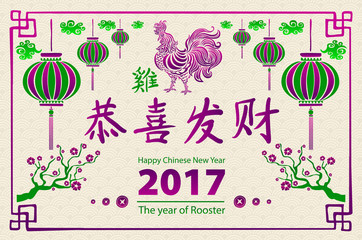 Calligraphy 2017. Happy Chinese new year of the Rooster. vector concept spring. background pattern