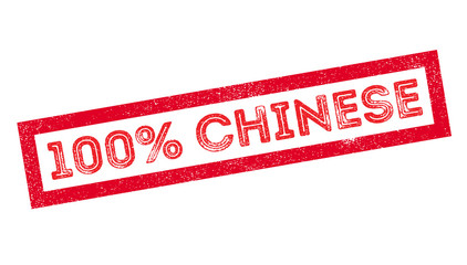 100 percent chinese rubber stamp