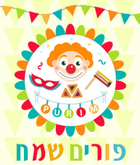 Obraz premium Happy Purim, template greeting card, poster, flyer, frame for text. Purim Jewish holiday, carnival Vector illustration