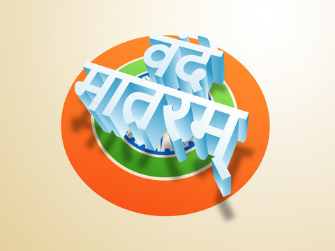 Hindi Text Vande Mataram for Republic Day.